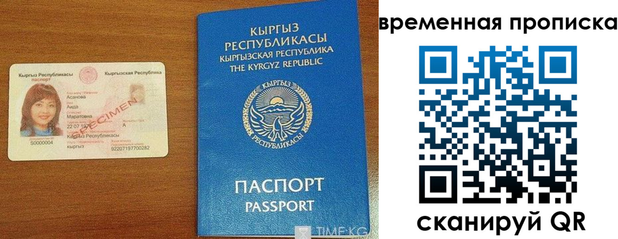 временная регистрация недорого в Тереке