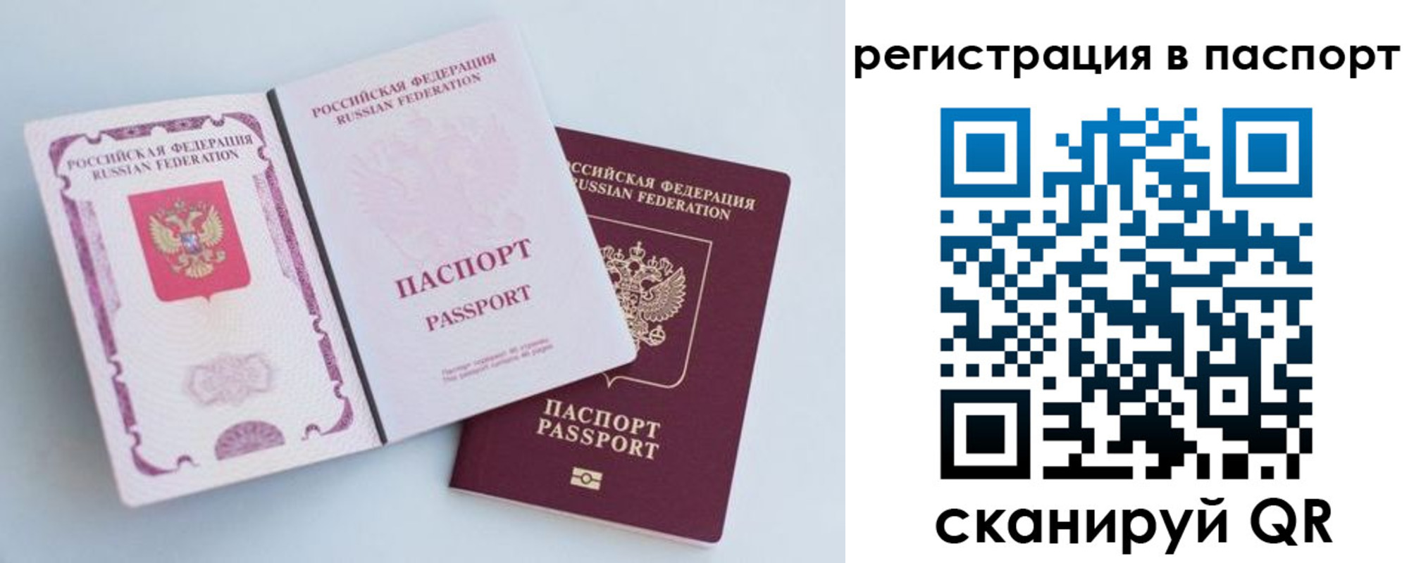 временная регистрация собственник в Тереке