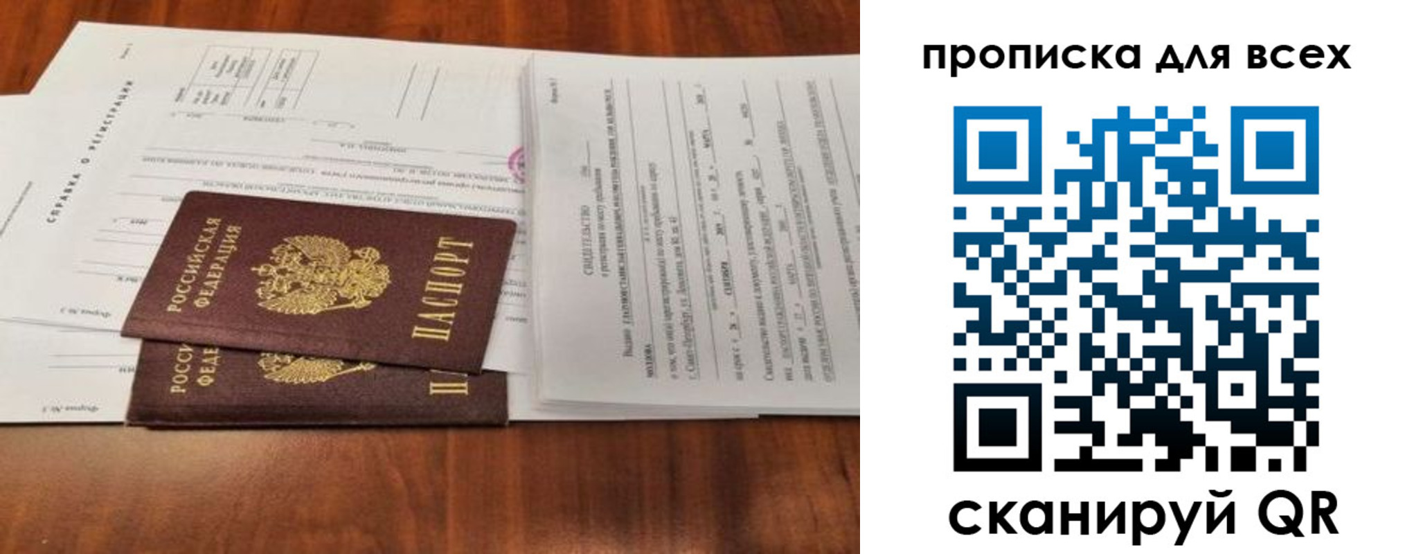 временная регистрация для школы в Тереке