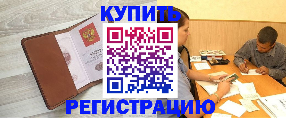 найти адрес прописки в Тереке