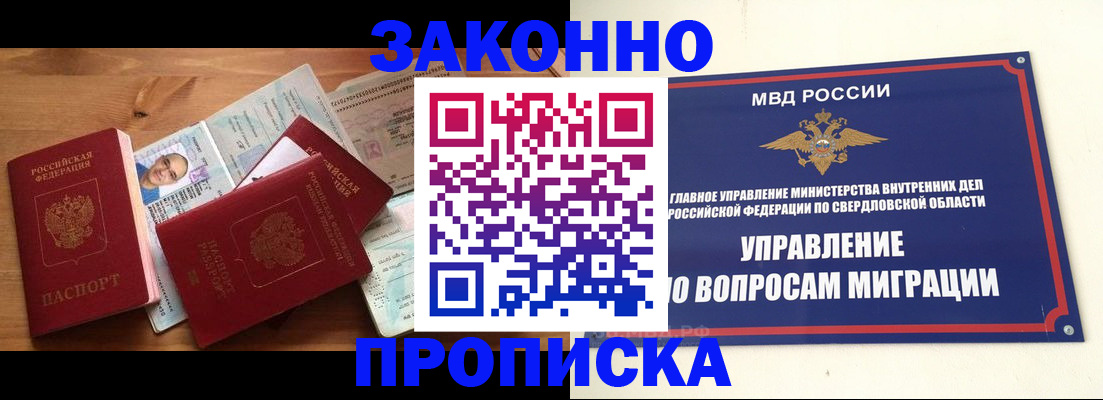 временная регистрация в квартире в Тереке