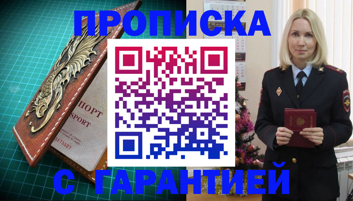 миграционный учет в Тереке