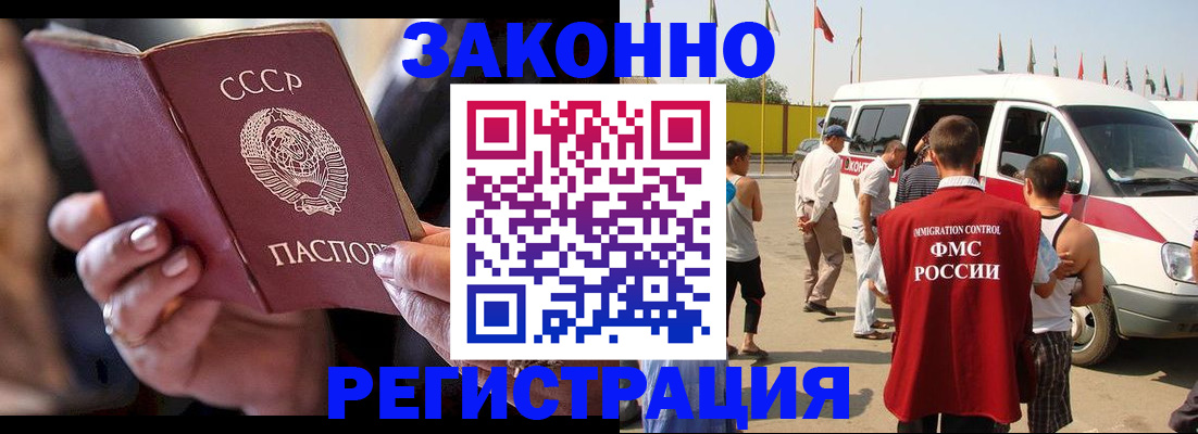 прописка от собственника в Тереке