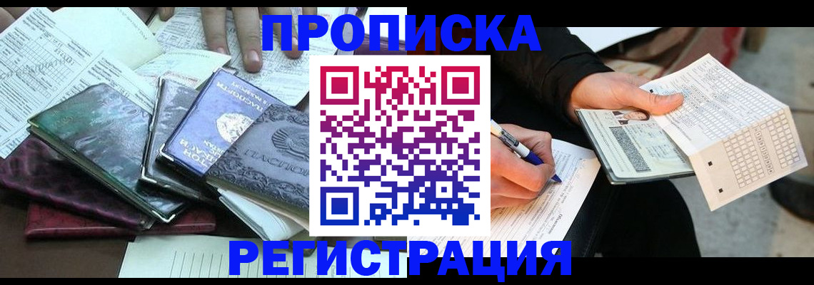 регистрация для школы в Тереке