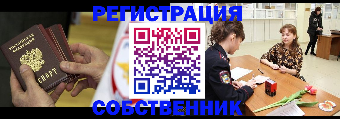 прописка поиск в Тереке
